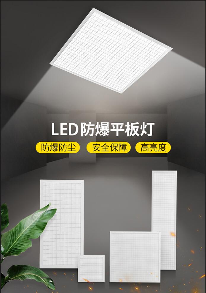 防爆燈led集成吊頂圖片、防爆燈led集成吊頂源圖片、防爆燈led集成吊頂產(chǎn)品圖片、防爆燈led集成吊頂高清圖片防爆燈led集成吊頂分享圖片、各種防爆燈led集成吊頂圖片