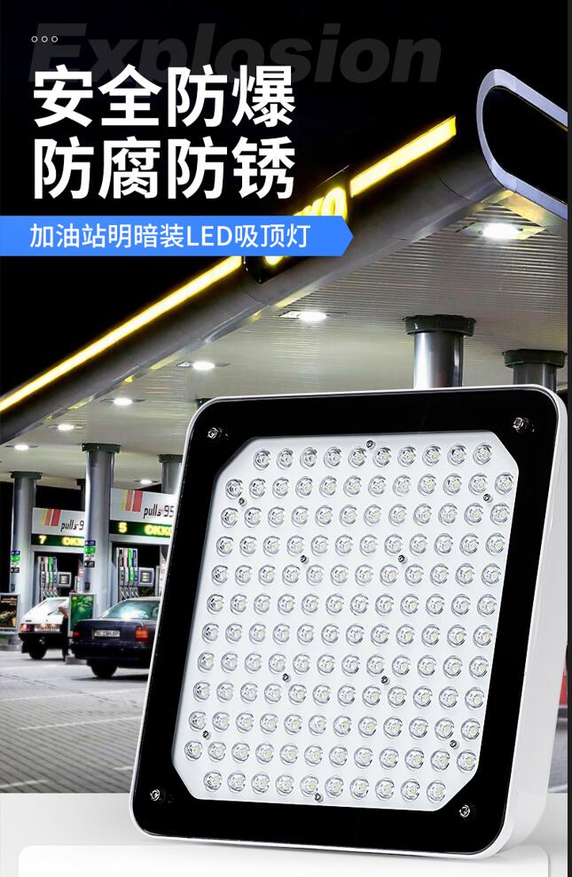 加油站led防爆燈圖片、加油站led防爆燈源圖片、加油站led防爆燈產(chǎn)品圖片、加油站led防爆燈高清圖片加油站led防爆燈分享圖片、各種加油站led防爆燈圖片
