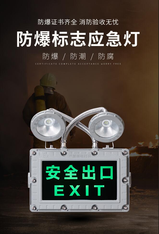 防爆雙頭應(yīng)急燈圖片、防爆雙頭應(yīng)急燈源圖片、防爆雙頭應(yīng)急燈產(chǎn)品圖片、防爆雙頭應(yīng)急燈高清圖片防爆雙頭應(yīng)急燈分享圖片、各種防爆雙頭應(yīng)急燈圖片